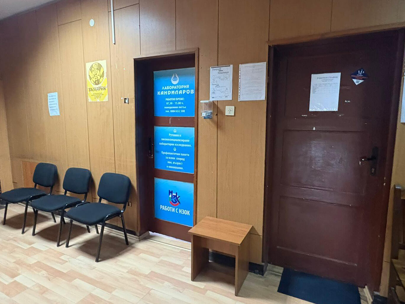 Нов пункт в гр. Костинброд, ул. Славянска 21, МЦ Медика 14 7